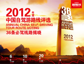 2012Їܚgӭ36l{·ʽҕ