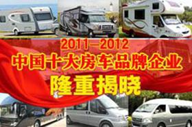 2011-2012Їʮ܇ƷI(y)¡ؽҕ