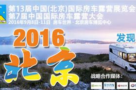 201613ЇH܇¶Iչ[