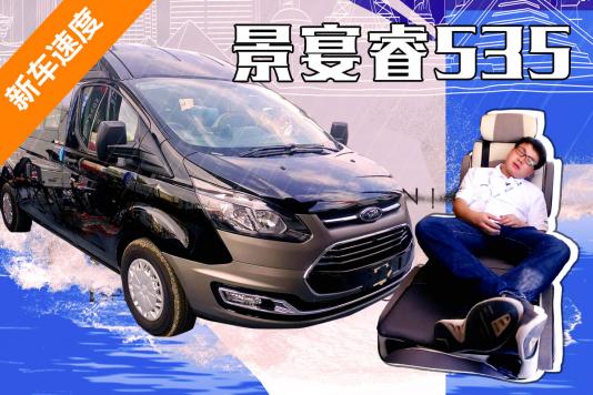 ۃr(ji)32.98f(wn)Ԫ 535Bͷ܇(ch)װl(f)