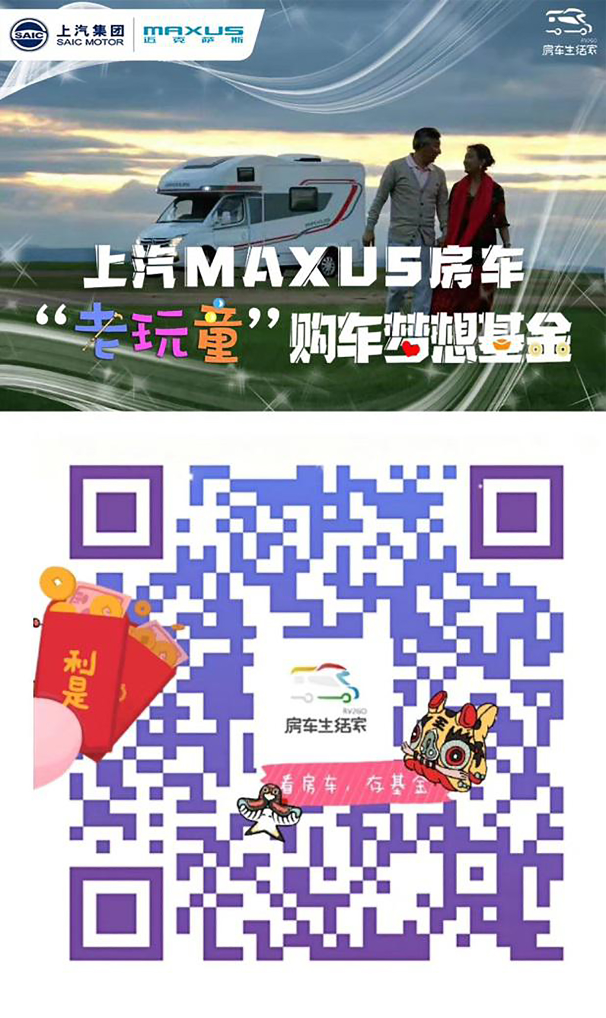 ȫƽ_(ti)  MAXUSُ(gu)܇A㷿܇(mng)
