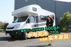 800Ah\210Lˮ䣬ˮ(sh)ľҾ¡DF-02W܇