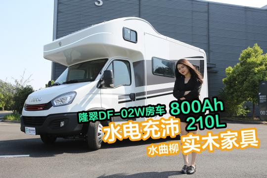 800Ah\210LˮˮľҾߣ¡DF-02W܇
