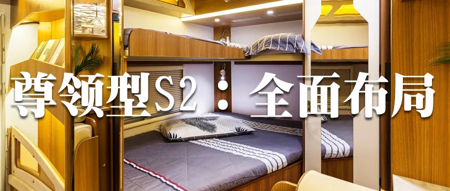 尊領(lǐng)S2.webp.jpg