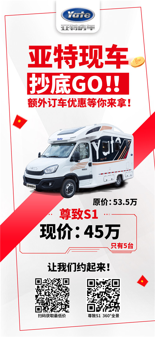 促銷海報尊致S1.jpg