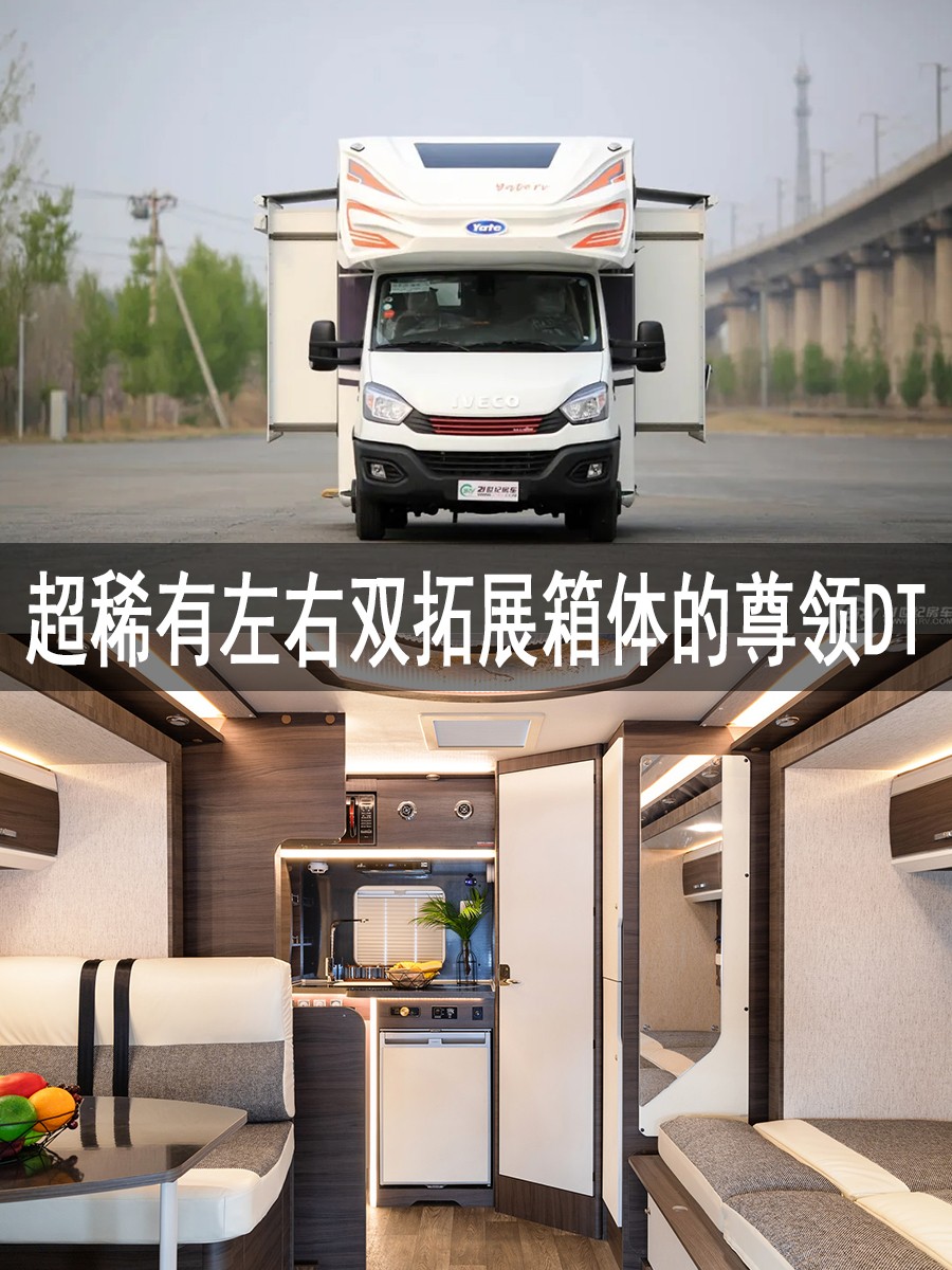 尊領(lǐng)DT.jpg