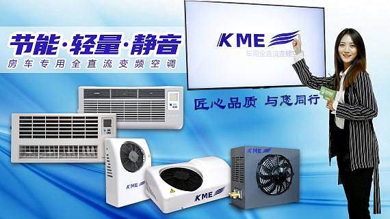 KME(ni)ׄ(chung)܇ȫֱ׃l{(dio)ҕl