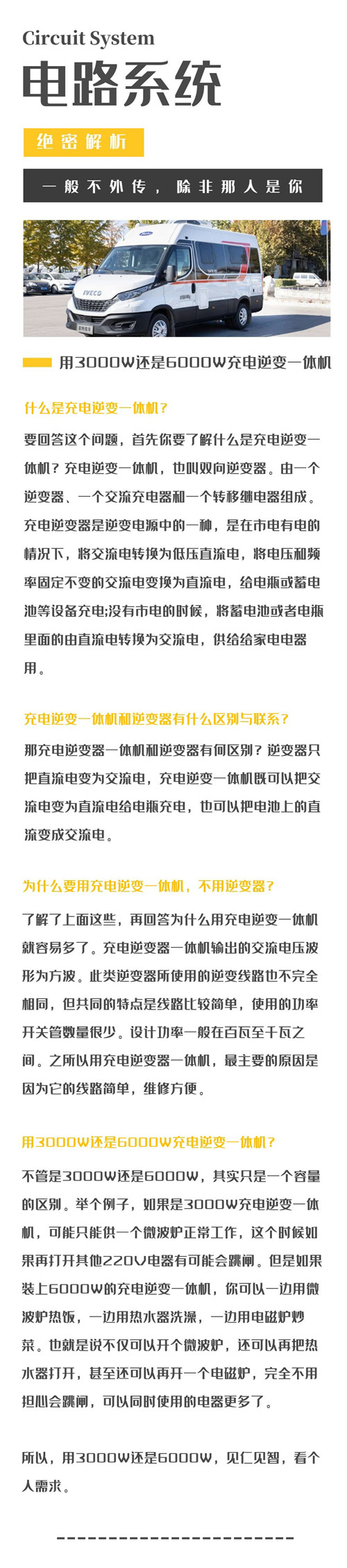 電路系統(tǒng)1-1.jpg