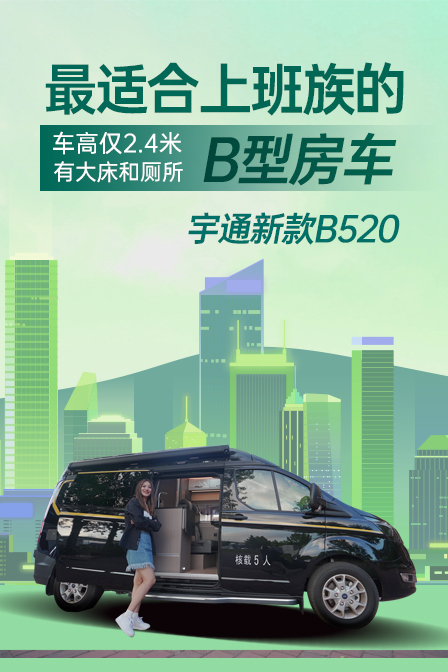 ܇߃H2.4д󴲺͎ͨ¿B520mϰBͷ܇