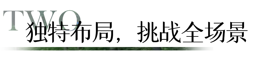 風景素材標題TWO+l綠色.png
