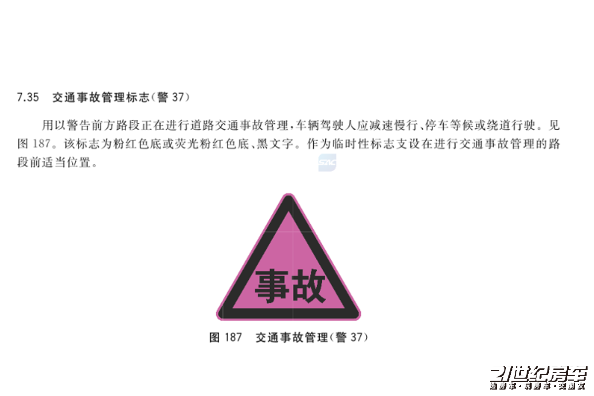 101ʽʩ܇˾CҪע